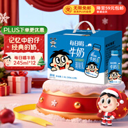 旺旺 每日喝牛奶245ml*12瓶 禮盒裝 送禮佳品