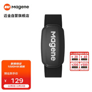 邁金（Magene）H303心率帶胸帶 ANT+藍牙雙協(xié)議健身跑步監測器 自行車(chē)碼表配件
