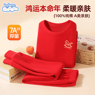 班尼路兒童內衣套裝純棉男女童秋衣褲青少年本命年紅色新年打底馬年新款 BNL搖搖馬X 160