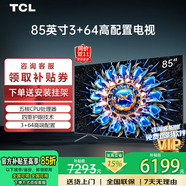 TCL電視55/65/75/85英寸影音王3+64GB高配置120Hz刷新率遠場(chǎng)語(yǔ)音4K超高清超薄平板電視機排行前十名 85英寸 經(jīng)典款 官方標配