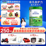 君樂(lè )寶奶粉樂(lè )臻3段幼兒配方奶粉(12-36月齡)800g 3段800g