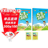 53天天練小學(xué)一年級上冊套裝共4冊語(yǔ)文+數學(xué)人教版2025秋五三天天練套裝贈2個(gè)演算本5 3天天練套裝