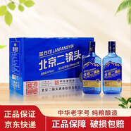 永豐牌藍瓶 42度 500mL*12瓶 北京二鍋頭 清香型 白酒整箱 純糧酒
