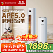 長(cháng)虹（CHANGHONG）空調大2匹新一級熊貓懶超省電變頻冷暖立式柜機國家補貼以舊換KFR-51LW/ZDTTW2+R1(SE)十年包修