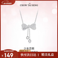 周大生【新年禮物】流蘇蝴蝶結銀項鏈女S925鎖骨鏈高級感送女友