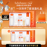 雪花秀滋盈肌本水乳套裝爽膚水150ml+乳液125ml保濕補水圣誕禮物送禮