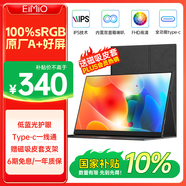 Eimio便攜式顯示器15.6英寸便攜屏100%sRGB顯示屏擴展屏電腦手機筆記本PS5 Switch副屏一線(xiàn)直連E16Pro