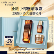 雅詩(shī)蘭黛小棕微雕眼霜15ml抗皺淡紋緊致護膚品套裝化妝品禮盒生日新年禮物