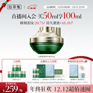 佰草集【劉濤同款】太極啵啵面霜50g精華霜保濕抗皺緊致修護淡紋護膚品