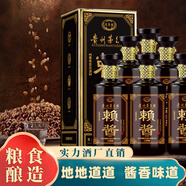 青案臺貴州茅臺鎮 賴(lài)醬1915醬香型53度白酒15陳釀原漿高粱整箱500ml*6瓶 53度 500mL 6瓶 整箱
