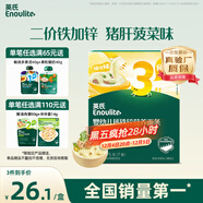 英氏（Engnice）嬰幼兒面條豬肝菠菜味175g 寶寶輔食嬰兒兒童早餐線(xiàn)面 采銷(xiāo)真驗廠(chǎng)