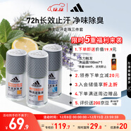 阿迪達斯 （adidas）八氯羥鋁鋯男士走珠止汗露香體液（清風(fēng)+暢爽+勁能）50ml*3 留香