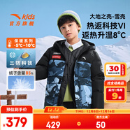 安踏兒童羽絨服男童裝25年冬戶(hù)外三防雪殼熱返IV保暖防風(fēng)加厚上衣外套 【熱返IV雪殼】深夜藍/滿(mǎn)印-8 絨子含量85% 130 充絨量103g