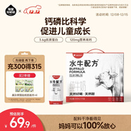 隔壁劉奶奶水牛配方純牛奶清甜版200ml*10盒高鈣全脂純牛奶整箱送禮禮盒