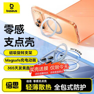 倍思【旋轉磁吸環(huán)|高透散熱|不發(fā)黃】適用iphone17promax手機殼蘋(píng)果17promax保護套鏡頭全包透明防摔