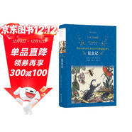 昆蟲(chóng)記（新版）/經(jīng)典譯林（自然科普百年經(jīng)典，列入語(yǔ)文教材八年級上冊名著(zhù)導讀）