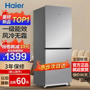 海爾冰箱雙開(kāi)門(mén)風(fēng)冷無(wú)霜節能一二門(mén)新等級能效冰箱小型1.5米高小戶(hù)型家用冰箱變頻超薄冰箱出租房?jì)砷T(mén) 193升雙門(mén)冰箱一級能效風(fēng)冷無(wú)霜除菌