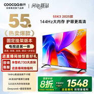 酷開(kāi)創(chuàng  )維55K3 2025款【送裝一體】一級能效 2+32GB  144Hz AI遠場(chǎng)語(yǔ)音 國家補貼 液晶平板電視55P3F-J
