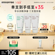 悅詩(shī)風(fēng)吟（innisfree）火山洗面奶150g*2+綠茶洗面奶150g氨基酸控油清潔男女圣誕節禮物