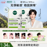 相宜本草 【張凌赫同款】積雪草修護賦活凍干面膜*5片圣誕禮物送女生