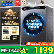 海爾滾筒洗衣機全自動(dòng)帶烘干滾筒洗烘一體機10公斤國家補貼一級能效超薄機身除菌螨 洗脫一體|金榜銷(xiāo)冠|彩屏觸控