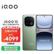 vivo iQOO 13【國家補貼】12GB+512GB 曼島 驍龍8至尊版 2K護眼屏 120W快充長(cháng)續航 5G電競手機