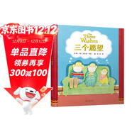 三個(gè)愿望  繪本大師安東尼·布朗全新力作 經(jīng)典寓言故事新編 發(fā)人深省戲劇感十足3-6歲（啟發(fā)出品）
