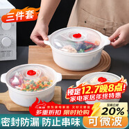 拜杰微波爐飯盒專(zhuān)用加熱容器微波爐碗冰箱收納盒水果盒 三件套