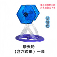 大號彩窗磁力片六邊形磁力積木拼裝兒童玩具益智動(dòng)腦多功能男女孩 摩天輪支架1套（8件/套）-顏色隨機