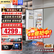 索伊528升全嵌入式雙開(kāi)門(mén)冰箱家用一級能效變頻雙循環(huán)超薄底部散熱嵌入式對開(kāi)門(mén)電冰箱 【K6G單臺全冷凍】222升全嵌款