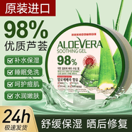 【官方旗艦】韓國進(jìn)口施姈98%蘆薈膠凝膠曬后舒緩補水保濕修護面膜免洗300ml護理 300g