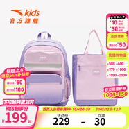 安踏兒童書(shū)包男女童雙肩包2025春秋新款1-6年級學(xué)生平衡減壓雙肩背包 粉色(配補習袋)8301H-1 M(均碼)