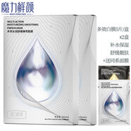 魔力鮮顏多效系列面膜  補水保濕細膩肌膚改善膚色 多效水潤舒緩臻萃面膜*5片/盒*2