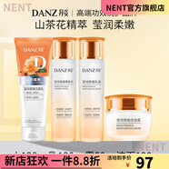 丹姿（DANZ）【官方】套裝氨基酸補水保濕瑩潤柔嫩水乳霜BB眼霜細膩滋潤柔膚正 潔面 水 乳液 面霜