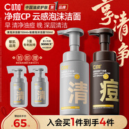 C咖氨基酸泡沫洗面奶清潔祛痘保濕控油凈痘男女潔面慕斯新年禮物