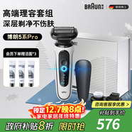 博朗5系Pro剃須刀禮盒款剃須刀電動(dòng)往復式刮胡刀禮盒男士送男朋友老公生日禮物 男