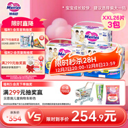 花王妙而舒經(jīng)典系列學(xué)步褲拉拉褲XXL26片(15kg-28kg) *3包裝