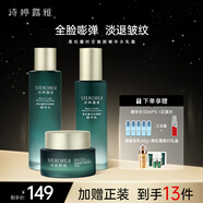 詩(shī)婷露雅黑松露提拉緊致彈潤套裝禮盒 清爽淡化細紋抗皺護膚品化妝品 3件套：水120ml+乳100g+霜50g