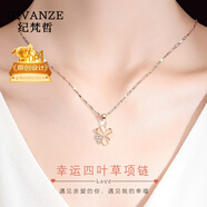 紀梵哲輕奢四葉草項鏈女士吊墜手鏈珠寶214情人節新年生日禮物送女友 風(fēng)車(chē)四葉草項鏈(玫瑰金色)