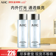 AHC透明質(zhì)酸爽膚水保濕護膚水300ml*2瓶補水化妝水濕敷水生日禮物