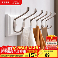 家逸衣架掛鉤門(mén)口衣帽架墻壁置物架墻上掛衣架實(shí)木6鉤白色