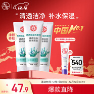 大寶清透保濕洗面奶100g*3 控油潔面乳保濕補水面部護膚品