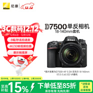 尼康（Nikon）D7500 18-140mm f/3.5-5.6G ED VR單反套機 入門(mén)級單反