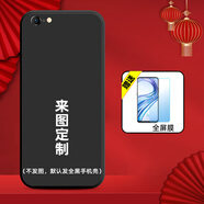現浦適用蘋(píng)果6手機殼iphone6s保護套plus防摔i6S全包4.7寸Splus軟超薄情侶網(wǎng)紅男液態(tài)硅膠女馬年到定制 -來(lái)圖定制+全屏膜 iPhone 6