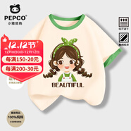 小豬班納兒童夏裝牛仔短褲男女童2025夏季新款涼爽耐磨時(shí)髦速干褲子童裝 【100%棉撞色短袖】杏綠 140 【推薦56-68斤】