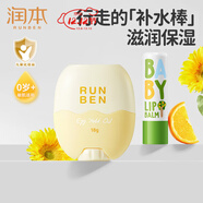 潤本（RUNBEN）兒童唇膏男孩女孩保濕滋潤防干裂男女童秋冬潤唇膏嬰兒寶寶護唇膏 蛋黃油精華棒 18g +兒童唇膏4g