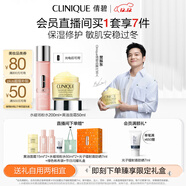 倩碧[樊振東推薦]保濕修護兩步曲(黃油面霜+粉水)保濕護膚品生日禮物