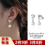 鉑吶苓無(wú)耳洞耳夾 珍珠耳釘高級感氣質(zhì)淑女優(yōu)雅無(wú)洞耳環(huán)時(shí)尚小香風(fēng)禮物 氣質(zhì)珍珠無(wú)耳洞耳夾【銀色】