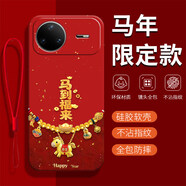華為（HUAWEI）適配華為nova15pro手機殼nove15por新款2026新年款馬年nava全包防摔n保護套navo液態(tài)硅膠男nave女 新年紅【馬到福來(lái)m】送掛繩 華為 nova 15 Pro