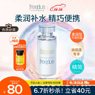 芙麗芳絲（Freeplus）爽膚水補水保濕化妝水男女士柔潤型80ml